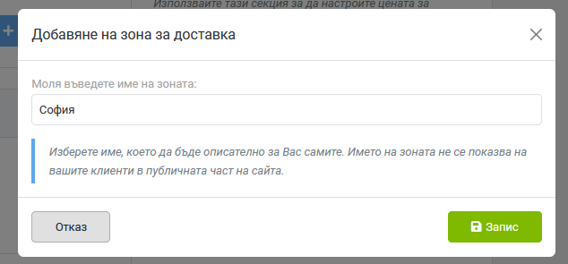 Въвеждане на информация в празните полета