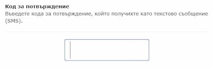 client-profile-2fa-settings-sms