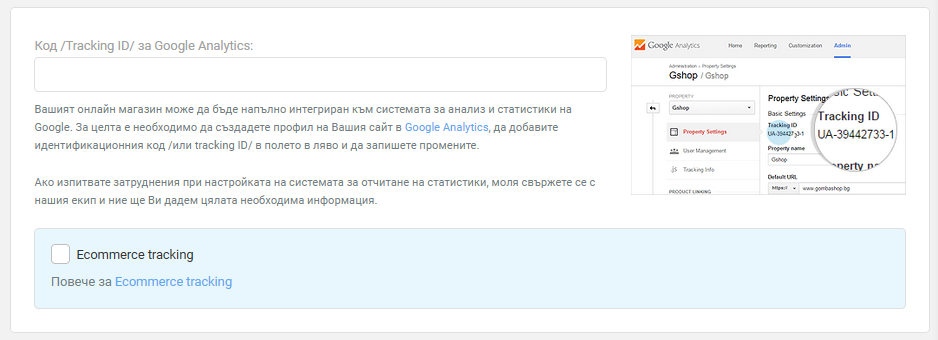 Google Analytics
