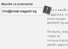 Shopiko настройки на имейл